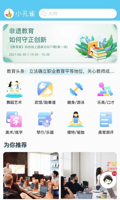 小孔雀教育图1