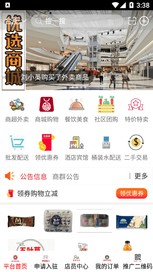 店内店外优选图2