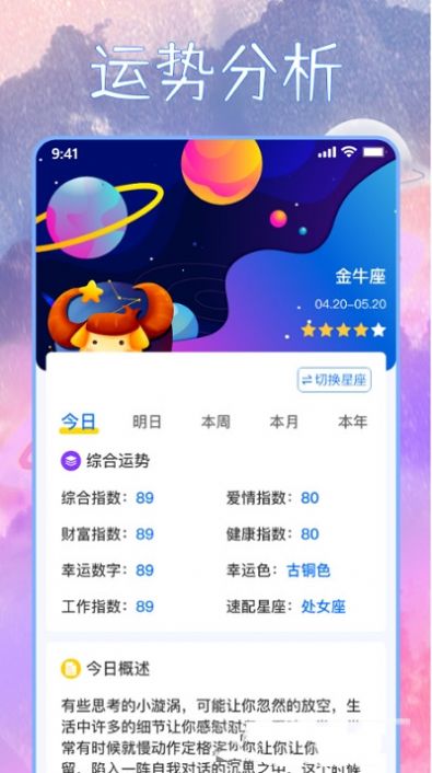 星座狗图2