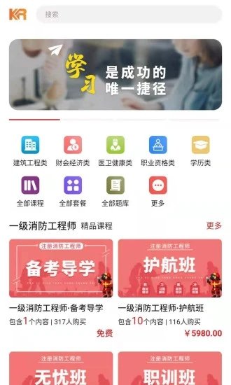 科睿教育官方版图2