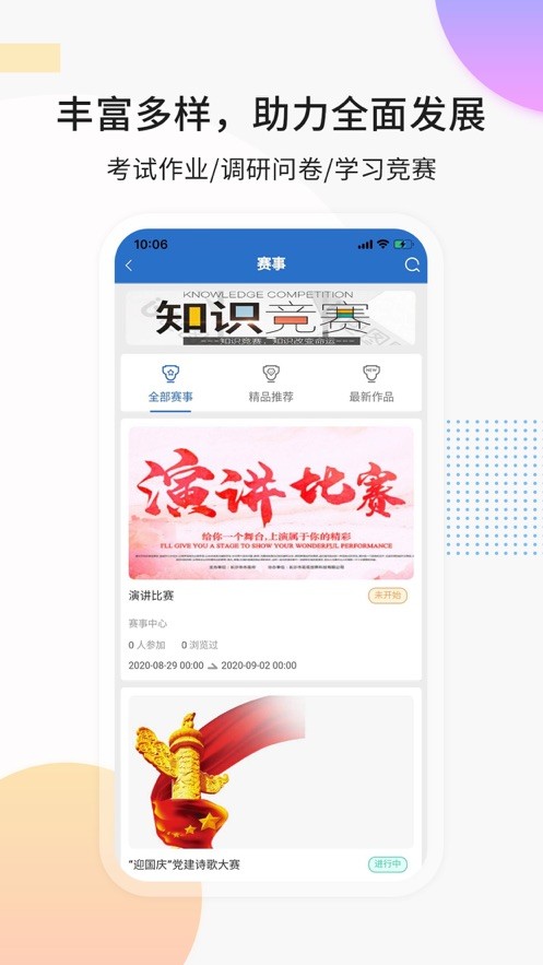 思极学堂app安卓版