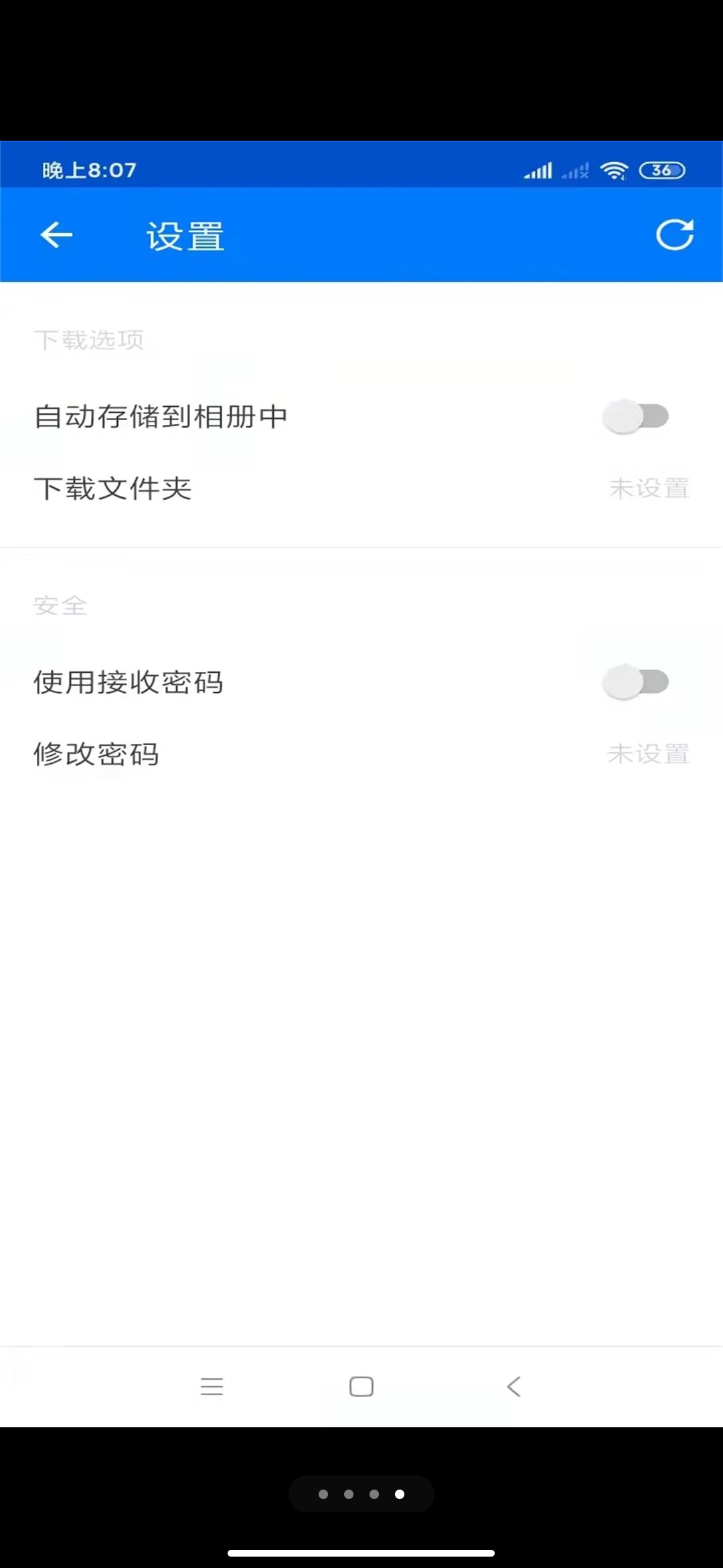 迪迪传输最新版截图3