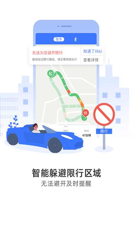 导航犬app图3
