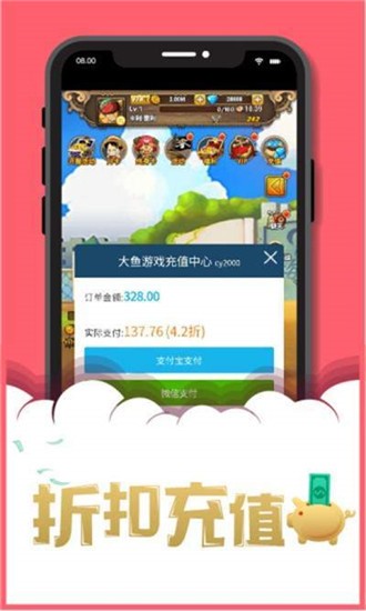 大鱼游戏盒子截图4