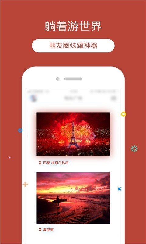 定位猫app官方版图4