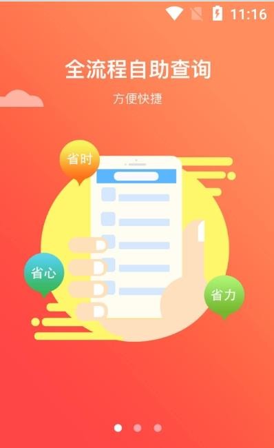 无忧商标手机客户端截图3