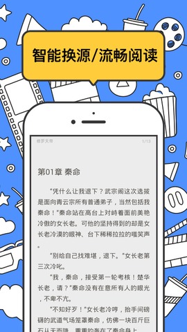 坏坏猫小说免费官网版图1