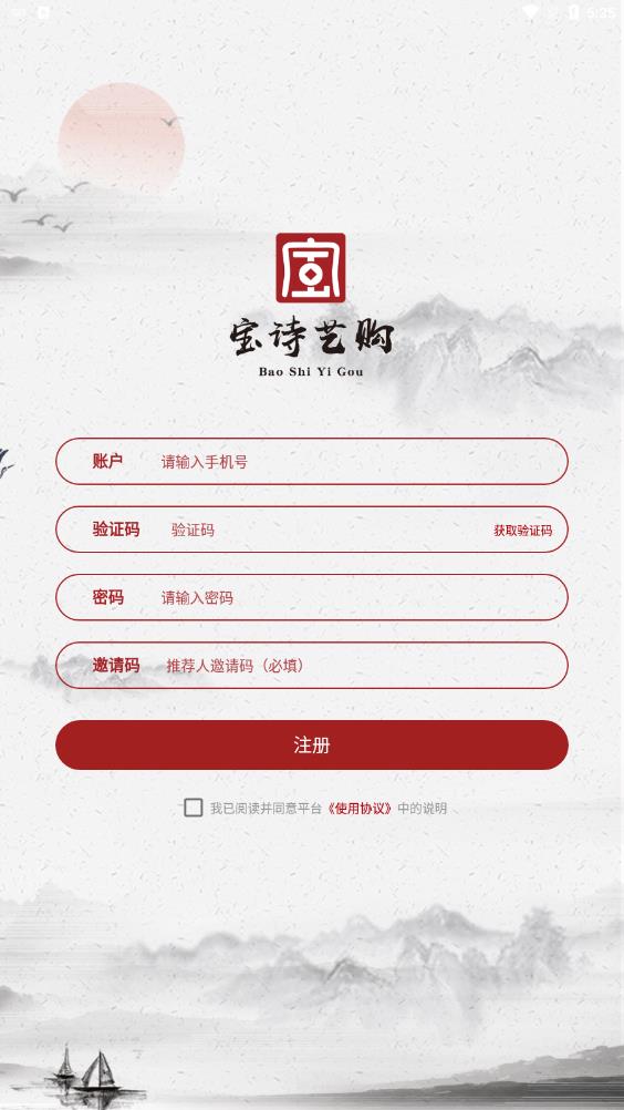 宝诗艺购图3