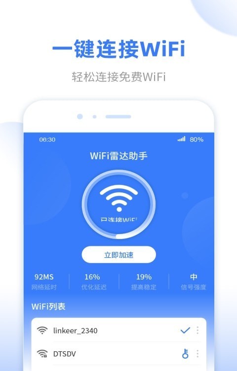 wifi无线雷达安卓版本最新