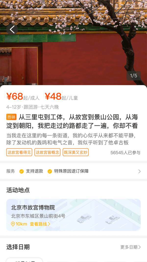艺伴俱乐部图3