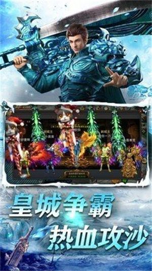 冰雪单职业手游传奇官网版2021最新图2