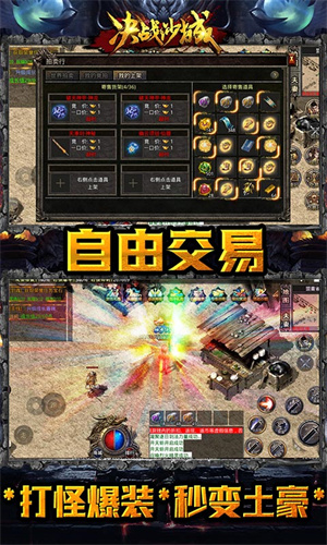 决战沙城GM攻速图2