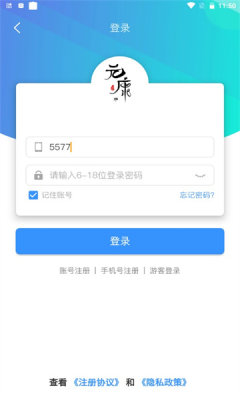 元康互娱截图2