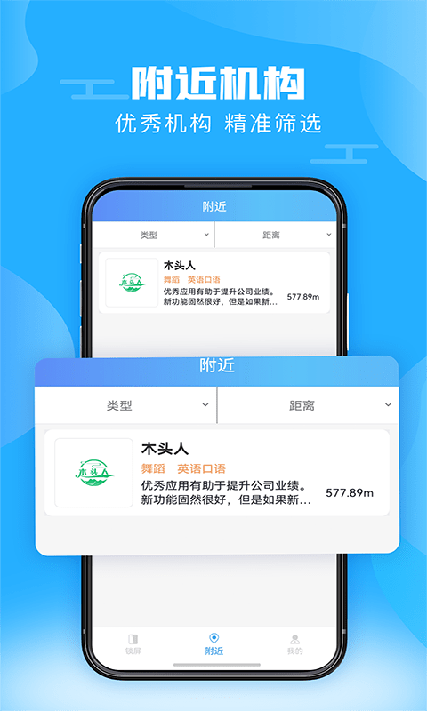 神兽锁屏app截图2