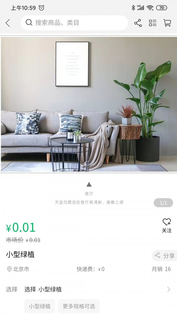 卉易购图1