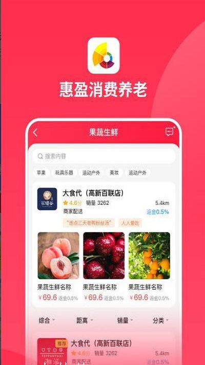 惠盈养老图1