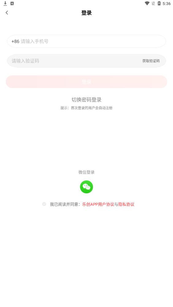 乐创驿站图2