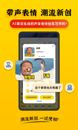 表情Plus图3