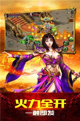 复古单职业传奇手游图3