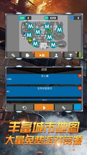 黑手都市3D游戏图3