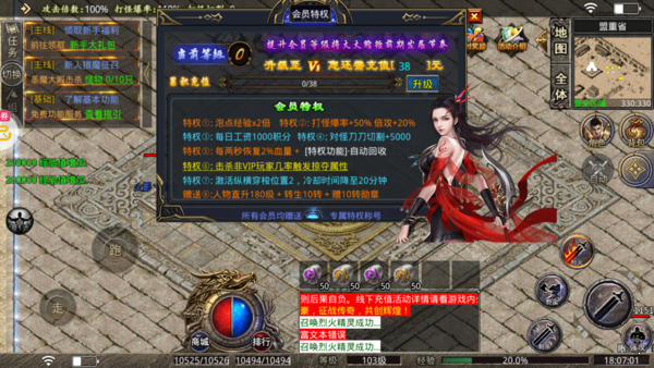 决战沙城gm攻速版图2