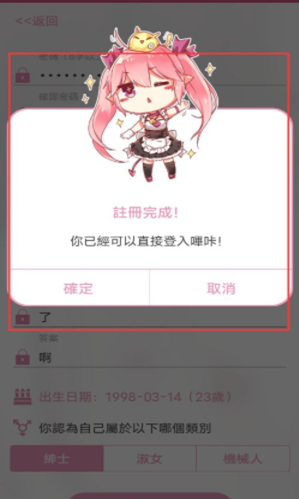 哔咔哔咔粉色图4