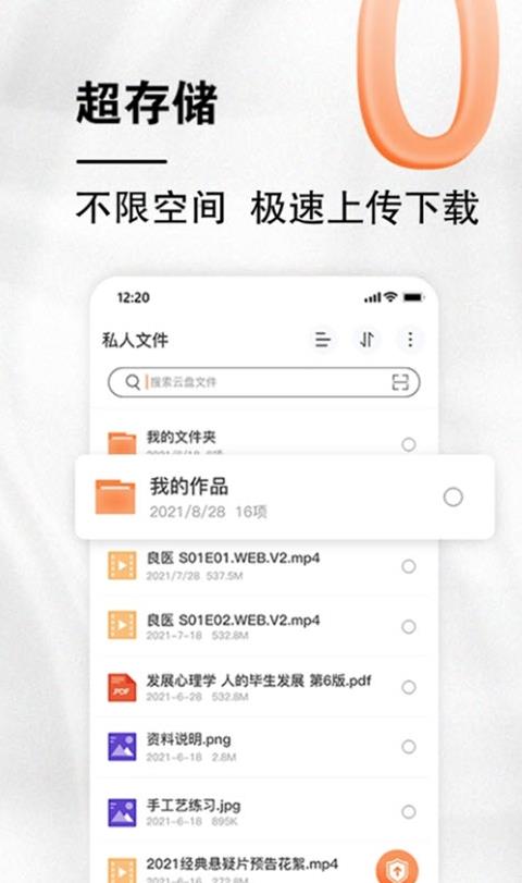 小龙云盘图3