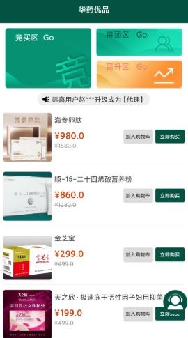 华药优品图1