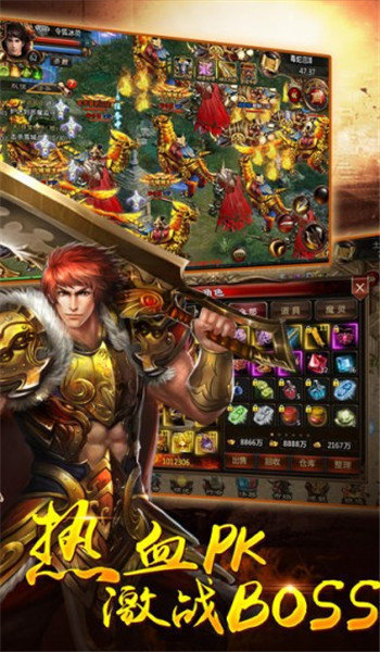 1.79财神火龙大极品安卓版图2