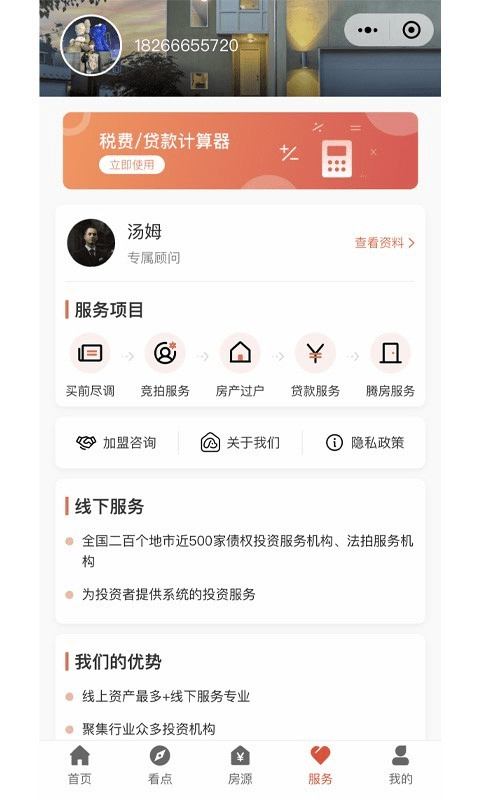 狗窝选房图4