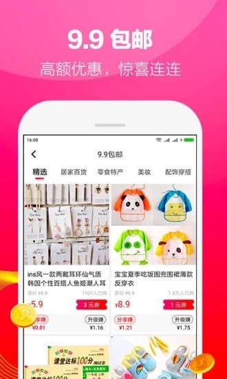 在省app官方版图2