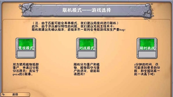 植物大战僵尸冒险时光版图4