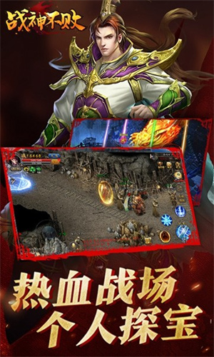 战神不败图1