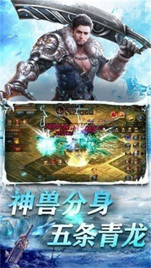 冰雪单职业手游传奇官网版2021最新图3