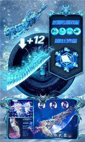 冰雪狂暴图2