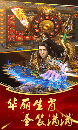 透视戒指版本传奇破解版截图4