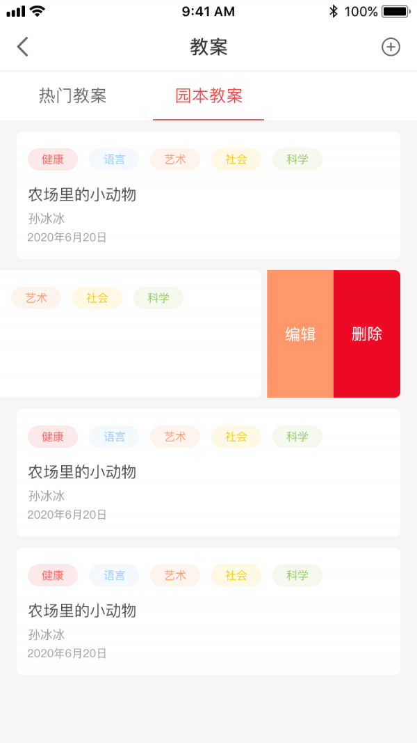 五向全能教师端