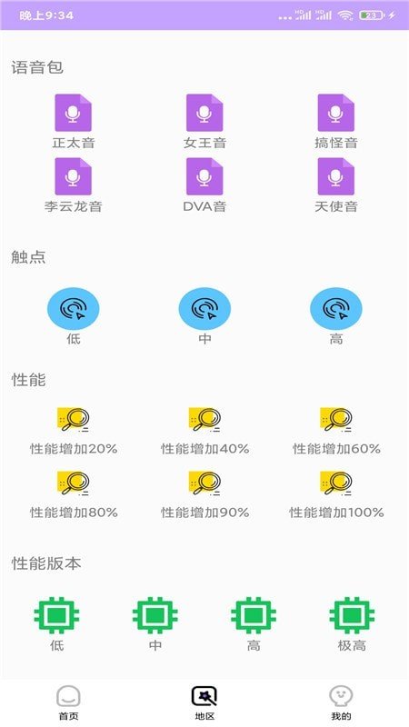 战区大师图3