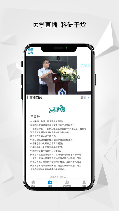医家谈图3