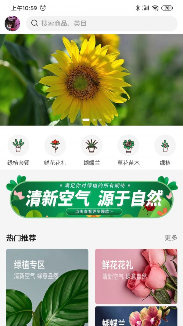 卉易购图2