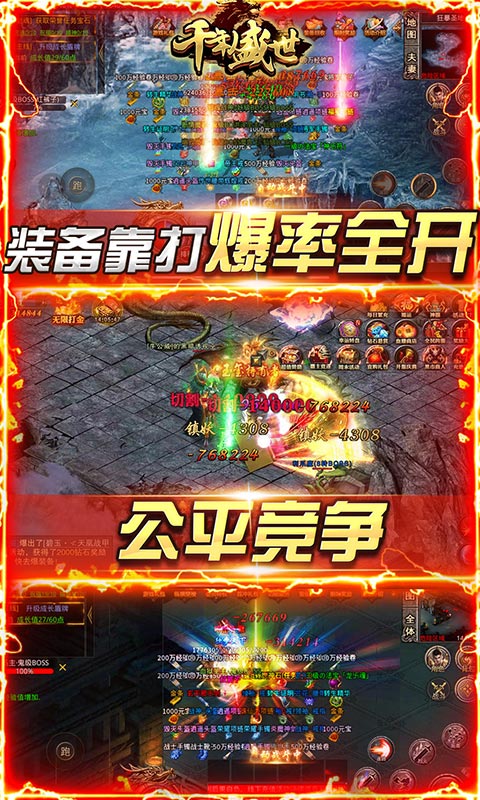 千年盛世1.76图1
