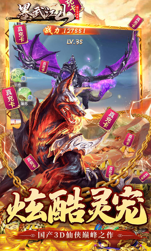 墨武江山图2
