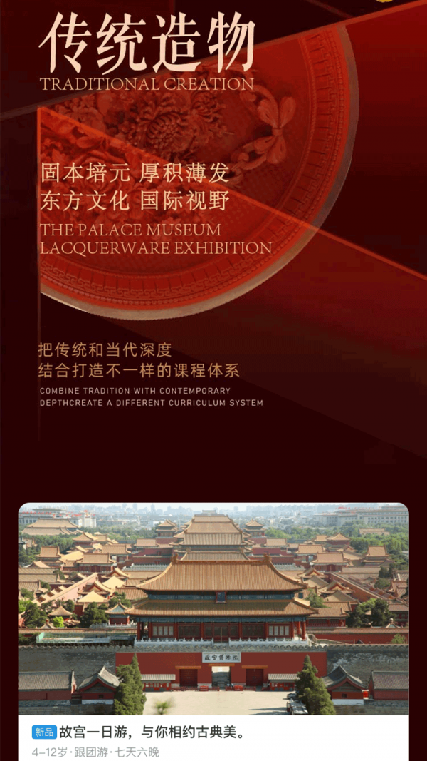 艺伴俱乐部图1