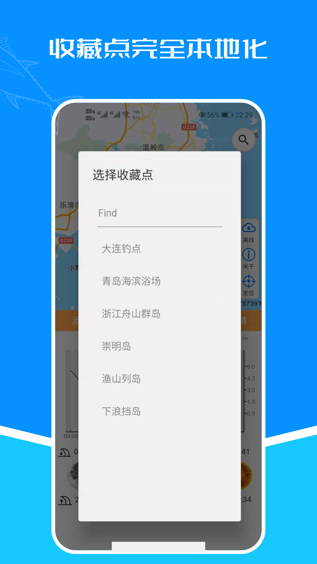 潮汐表查询图2