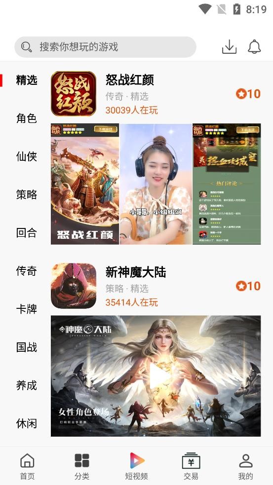 渝鼎手游图1