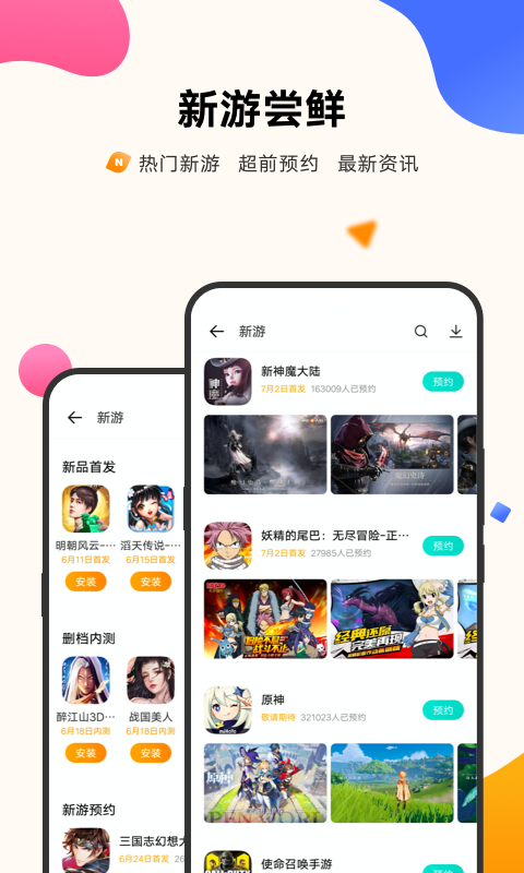 vivo游戏魔盒图4