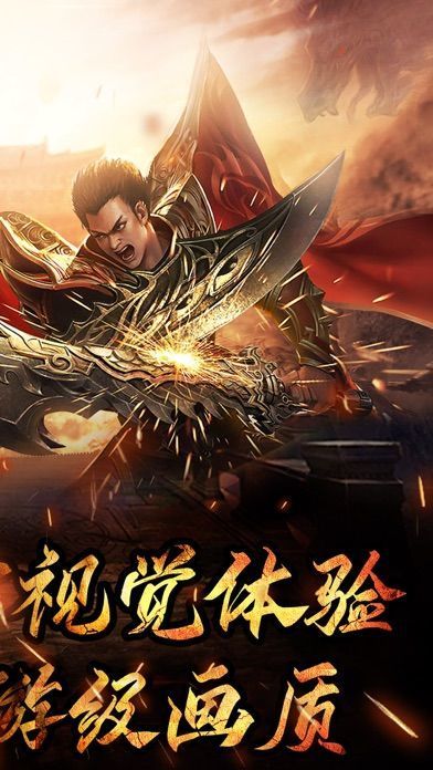 热血传奇手游1.76复古极品版图4