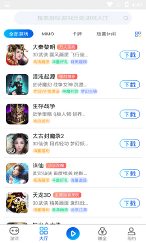 和创手游app截图1