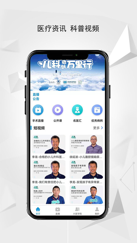医家谈图2