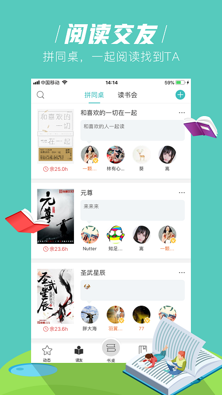 畅听图2